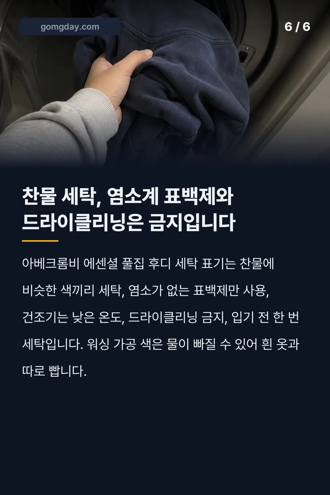 아베크롬비 후드집업 카드뉴스 6