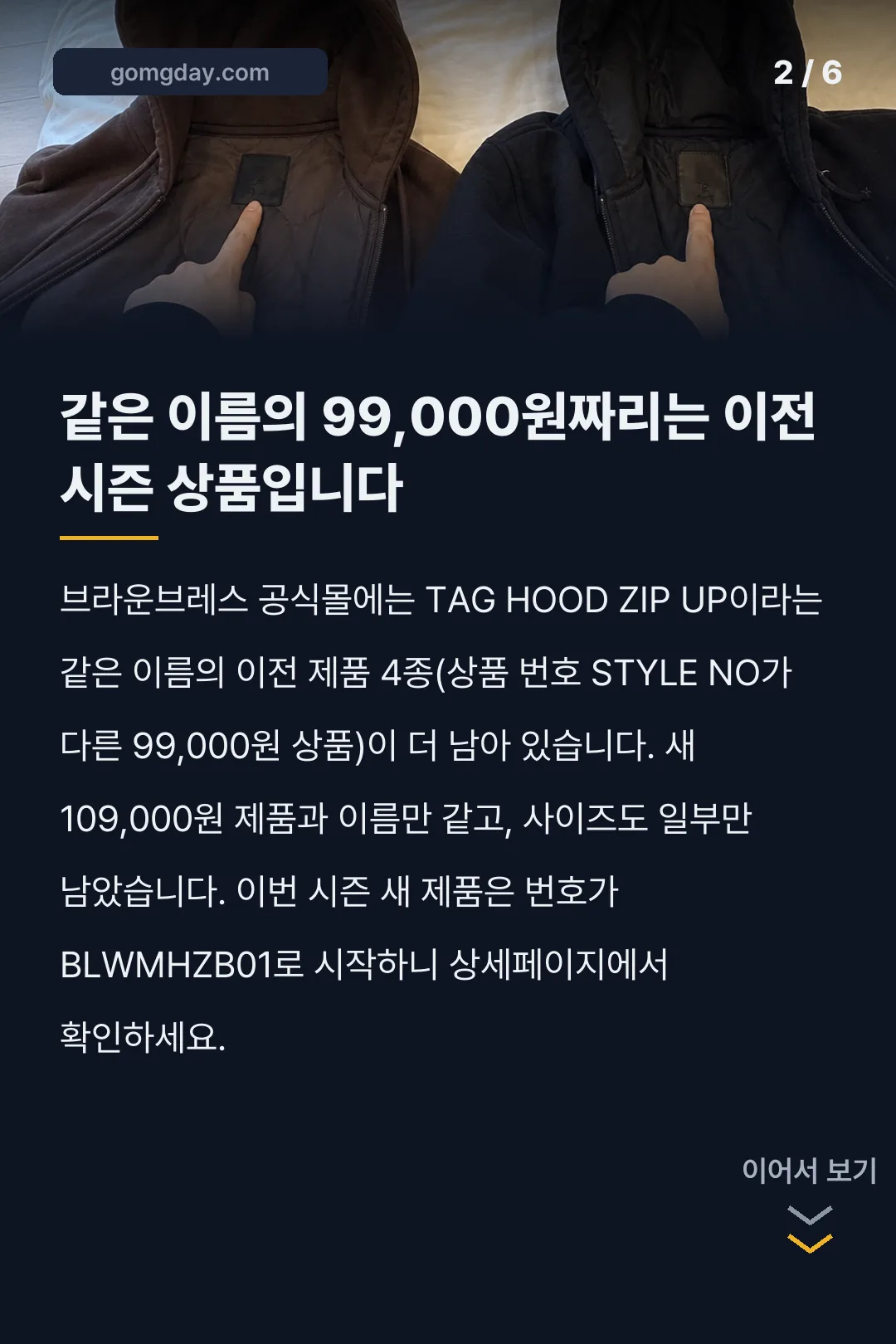 브라운브레스 후드집업 카드뉴스 2