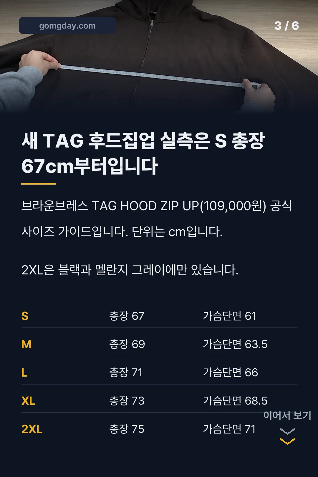 브라운브레스 후드집업 카드뉴스 3