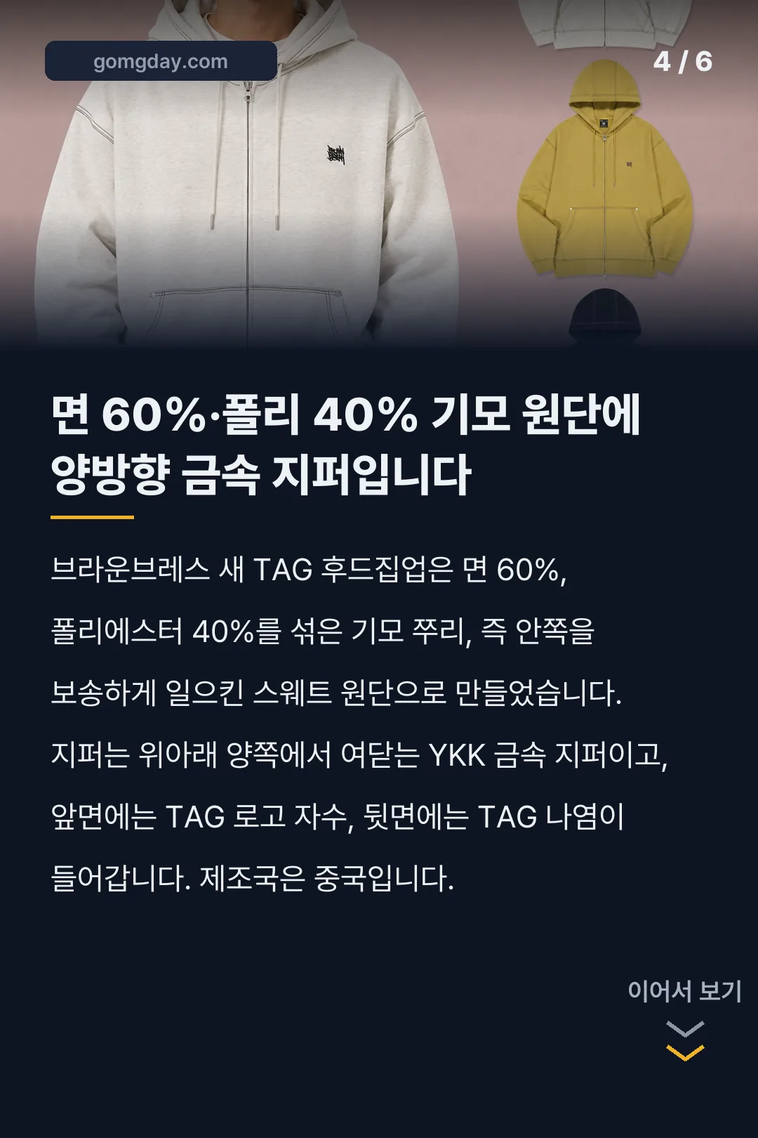 브라운브레스 후드집업 카드뉴스 4