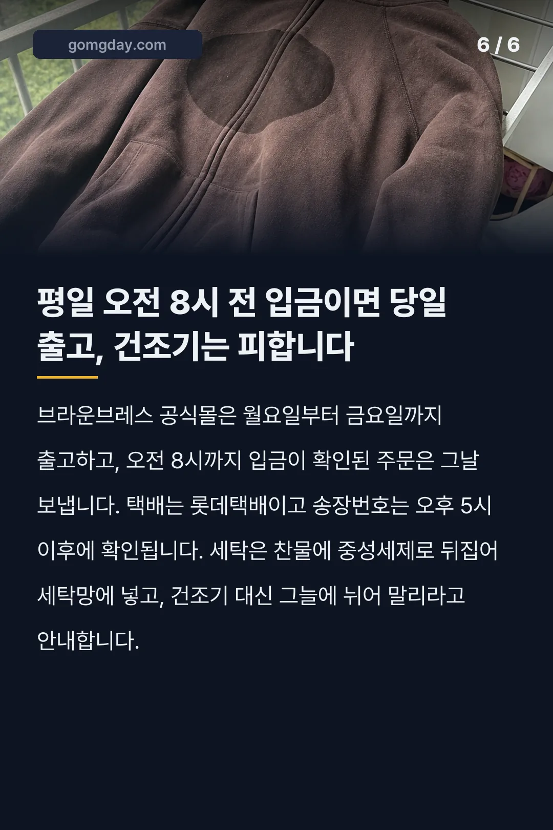 브라운브레스 후드집업 카드뉴스 6