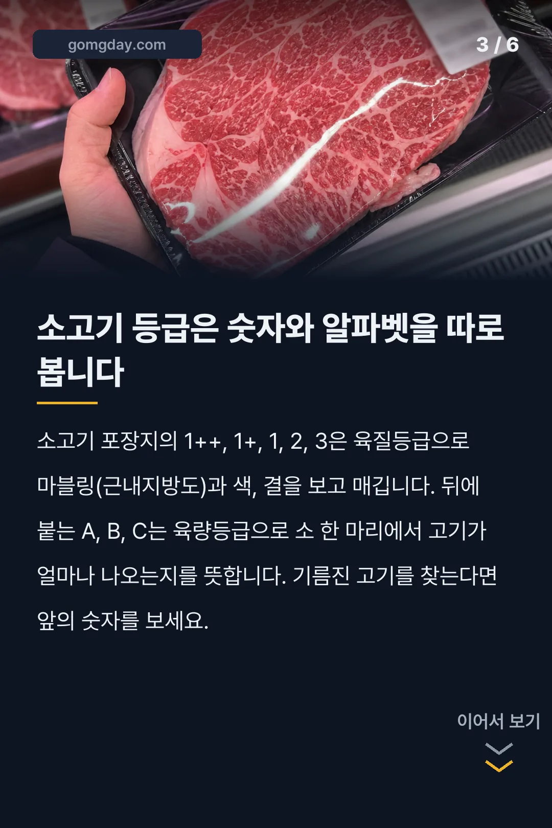 카니보어 고기 구매처 카드뉴스 3