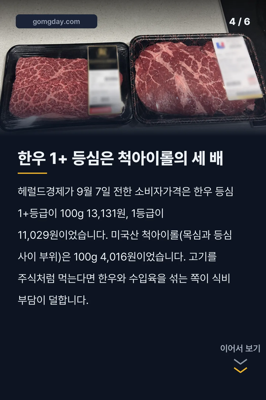 카니보어 고기 구매처 카드뉴스 4