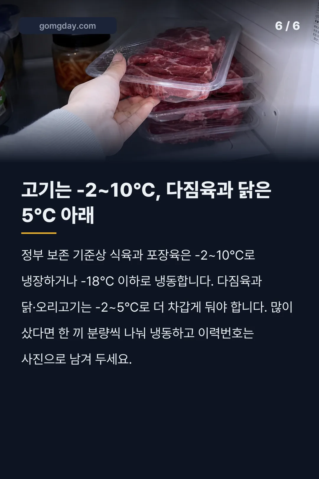 카니보어 고기 구매처 카드뉴스 6