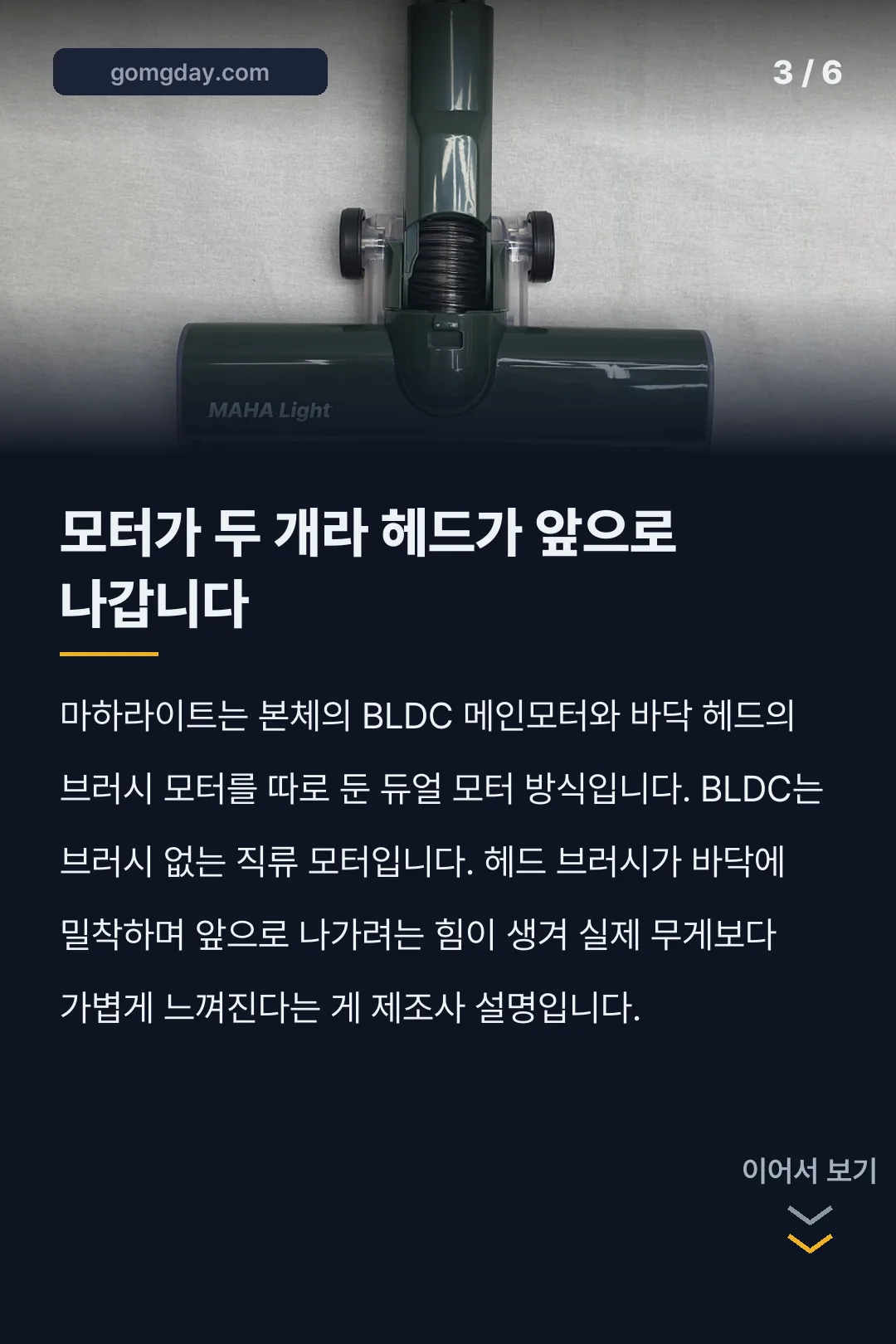 쿠진 마하라이트 무선청소기 카드뉴스 3