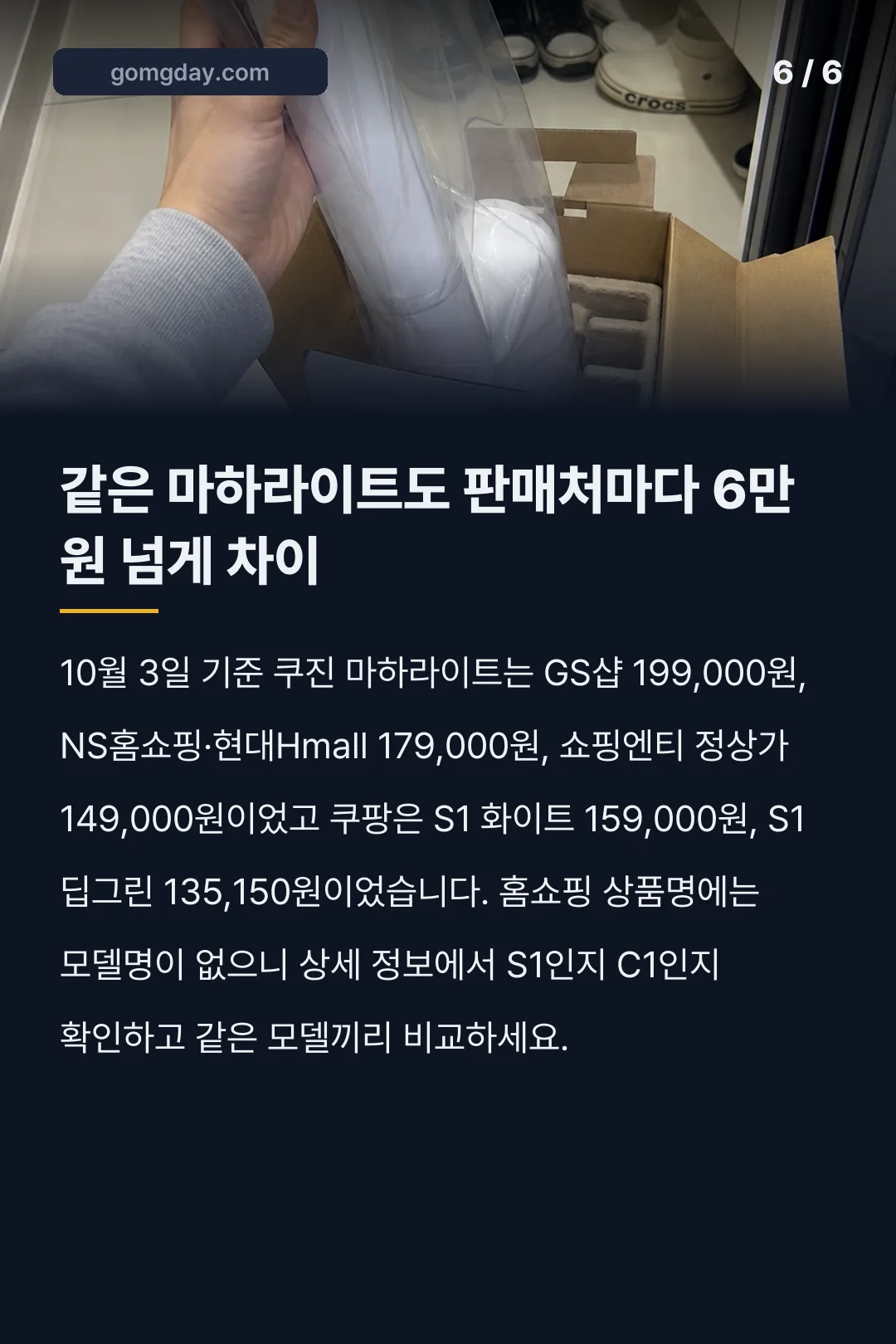 쿠진 마하라이트 무선청소기 카드뉴스 6