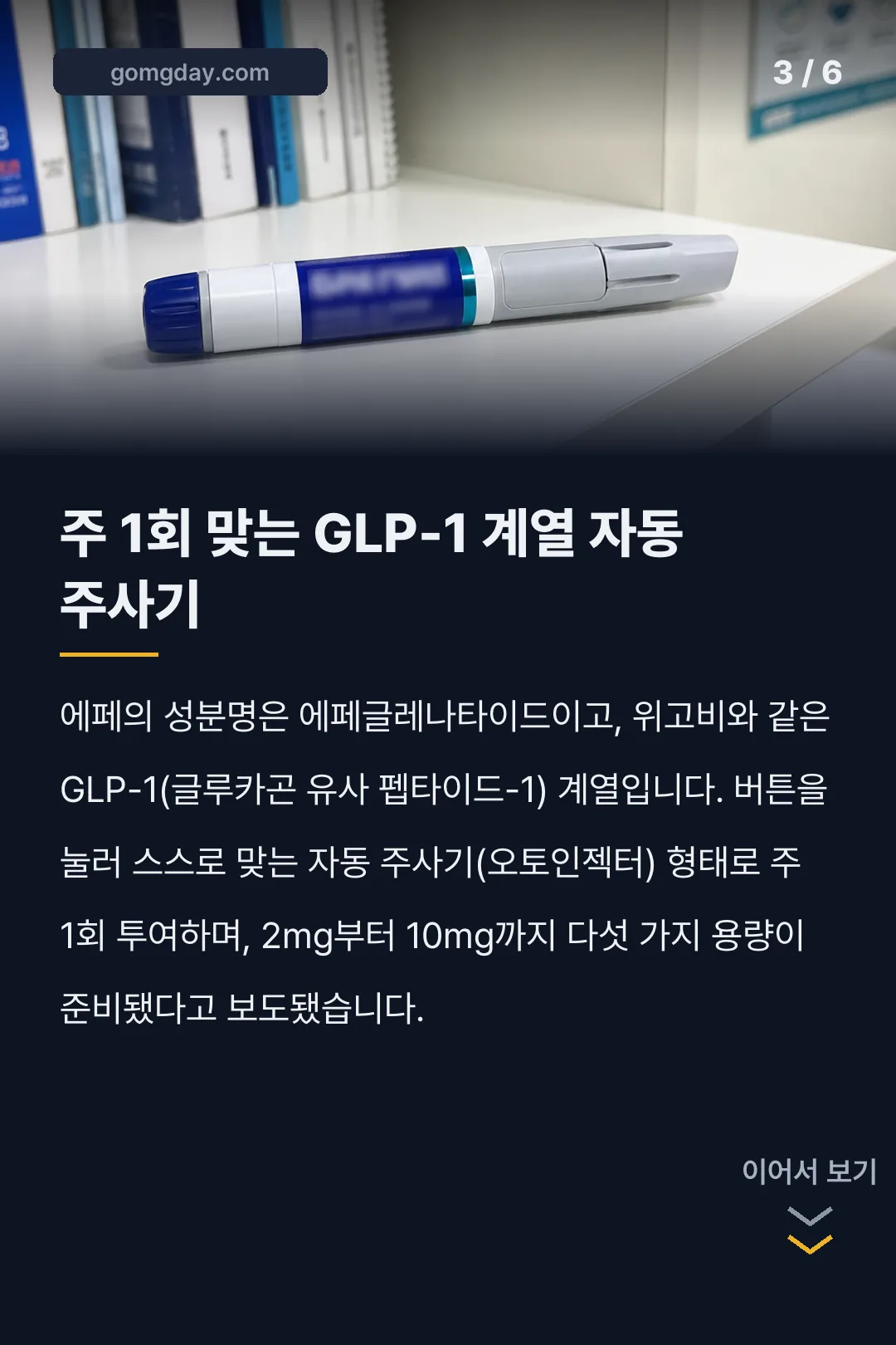 에페 출시일 카드뉴스 3