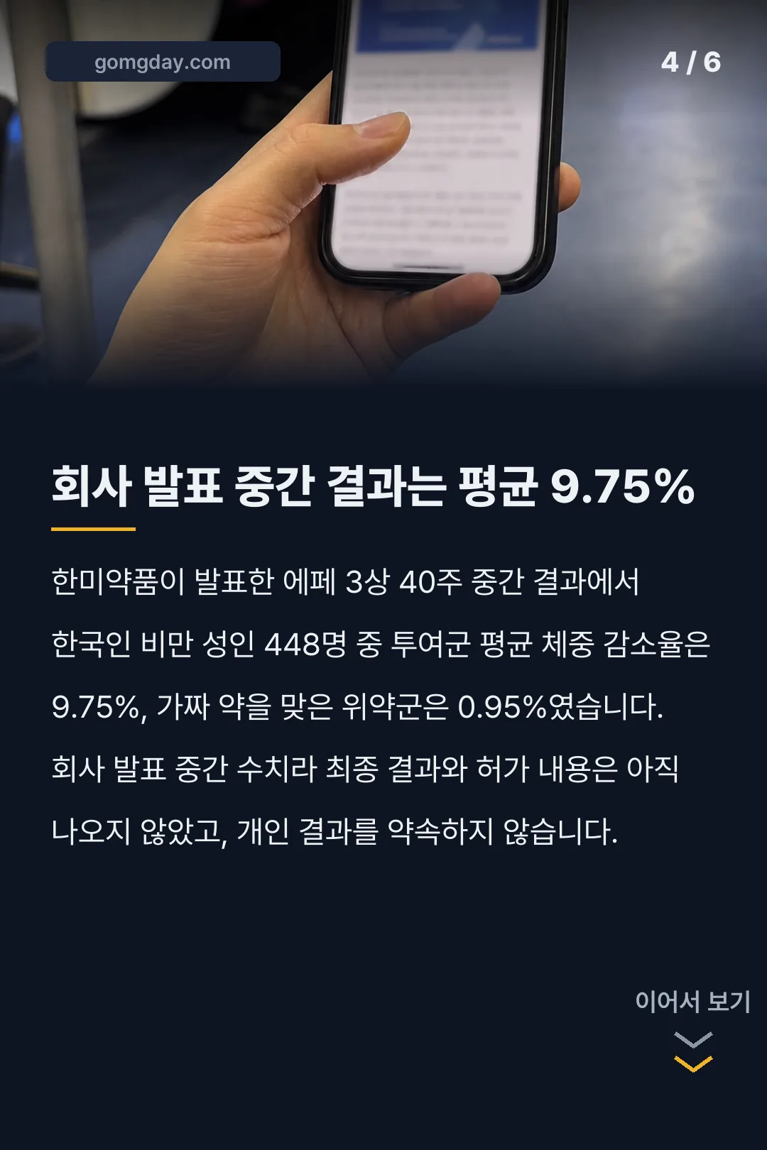 에페 출시일 카드뉴스 4