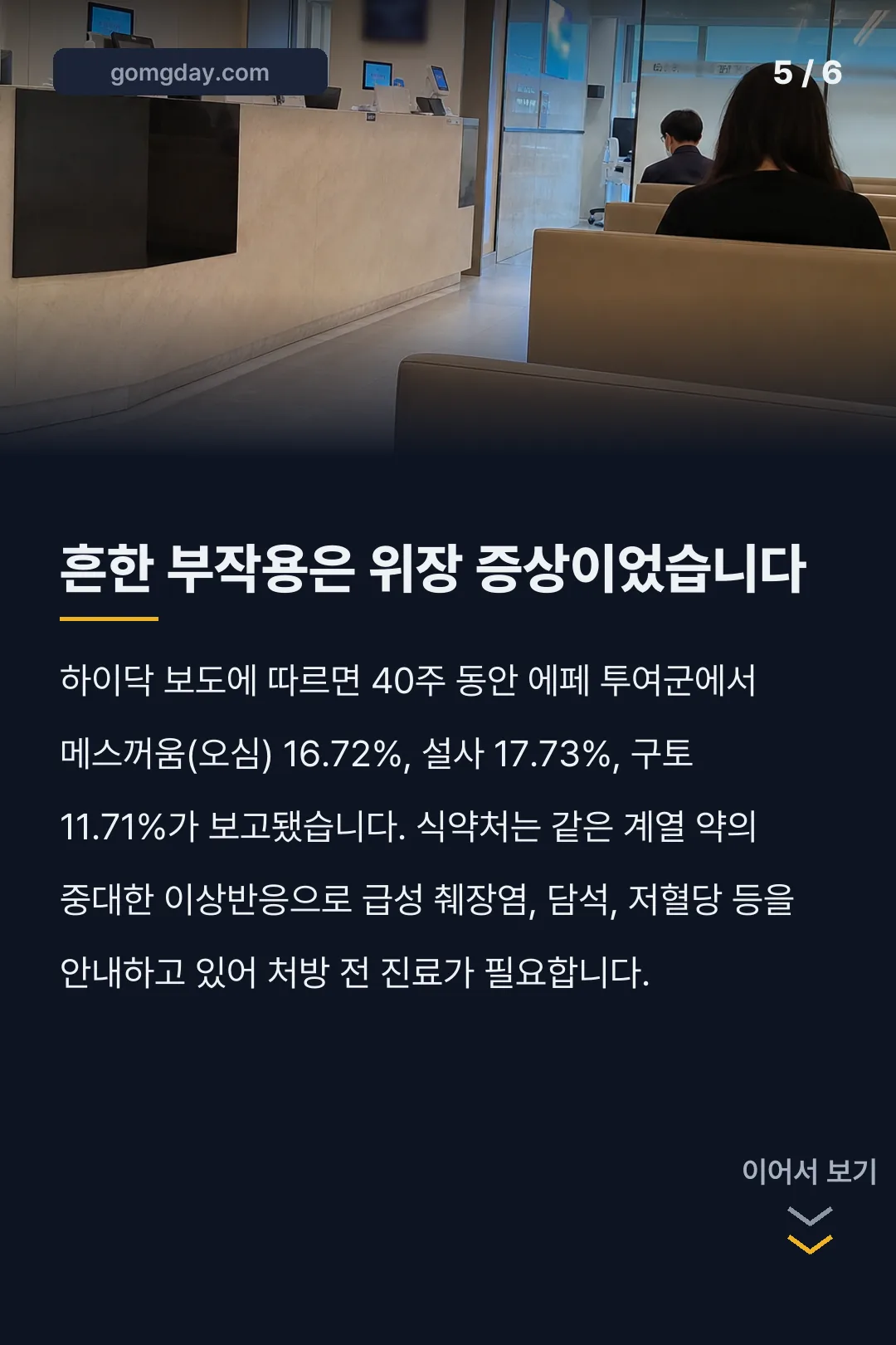 에페 출시일 카드뉴스 5