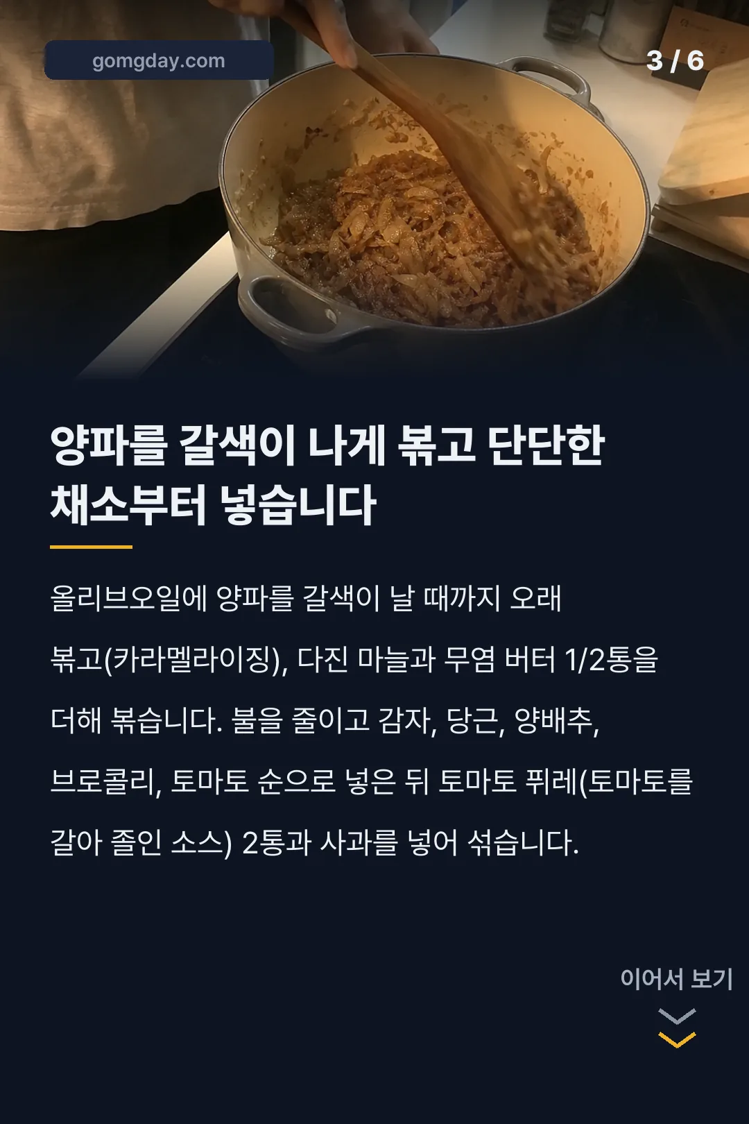 진서연 마녀스프 레시피 카드뉴스 3