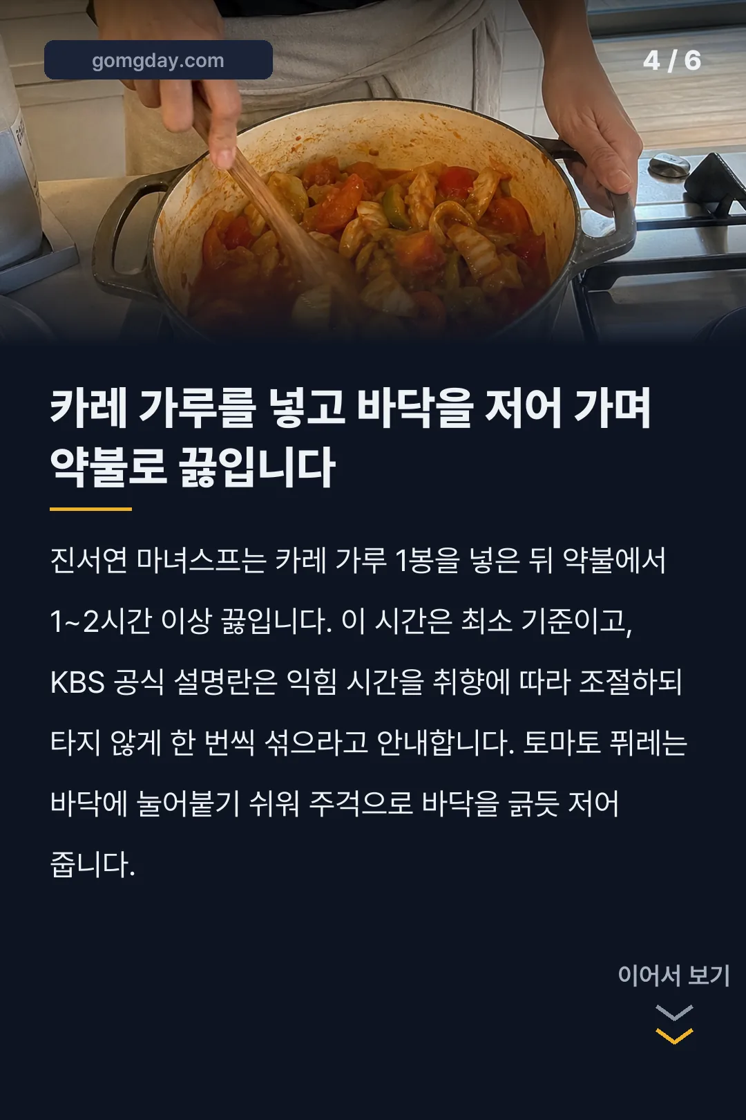 진서연 마녀스프 레시피 카드뉴스 4