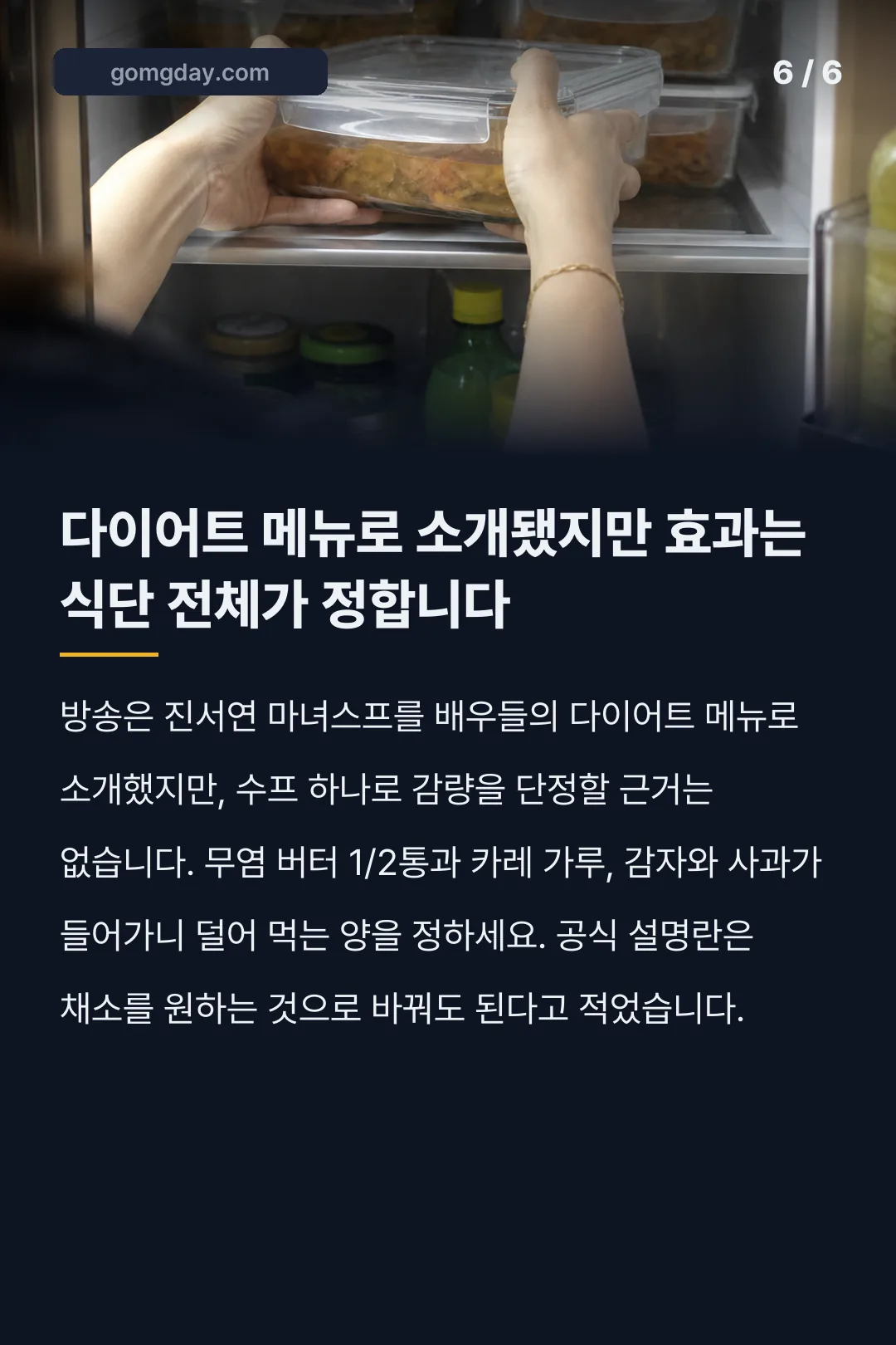 진서연 마녀스프 레시피 카드뉴스 6