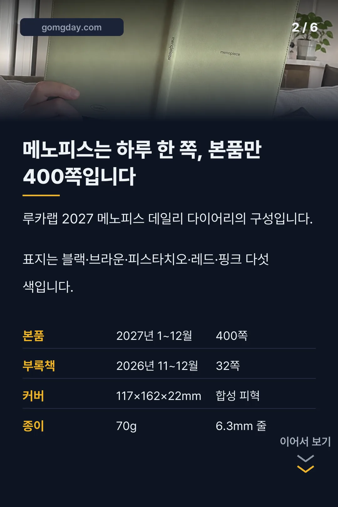 루카랩 다이어리 카드뉴스 2