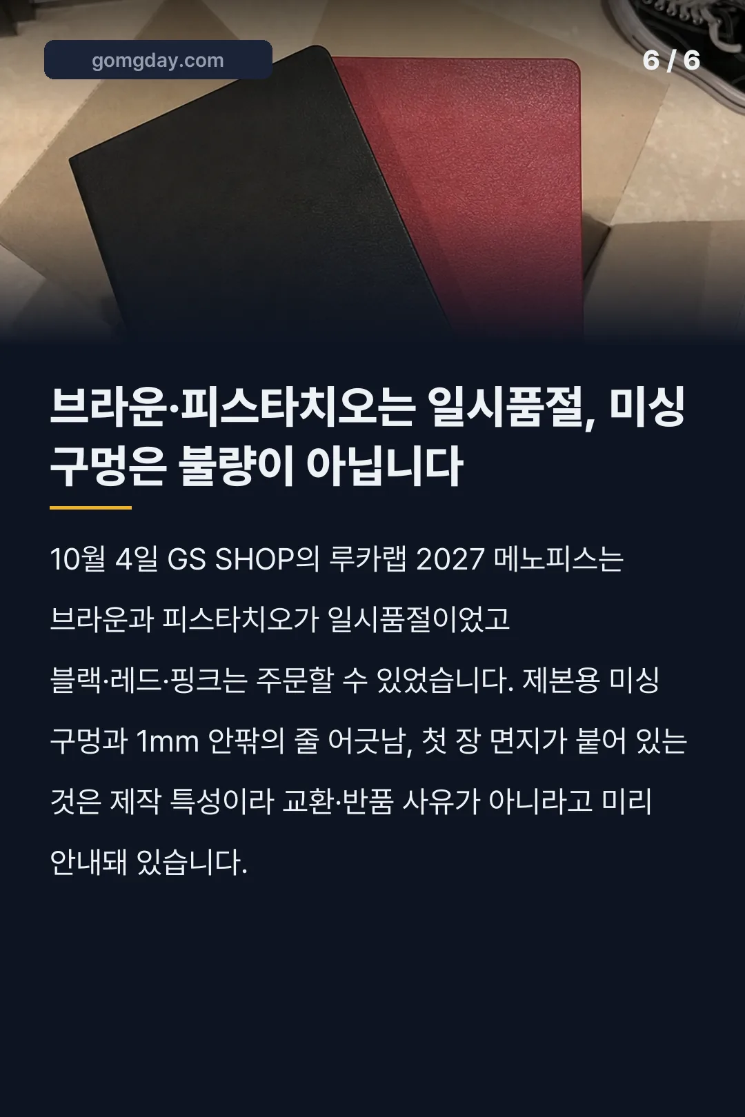 루카랩 다이어리 카드뉴스 6