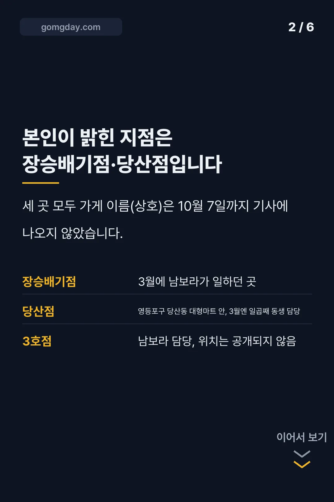 남보라 반찬가게 카드뉴스 2