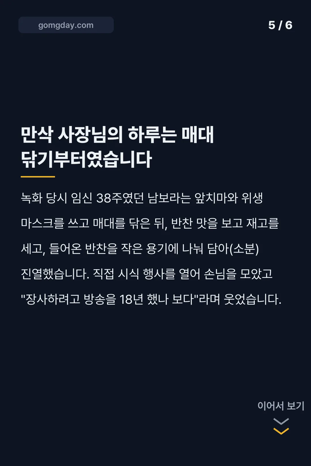 남보라 반찬가게 카드뉴스 5