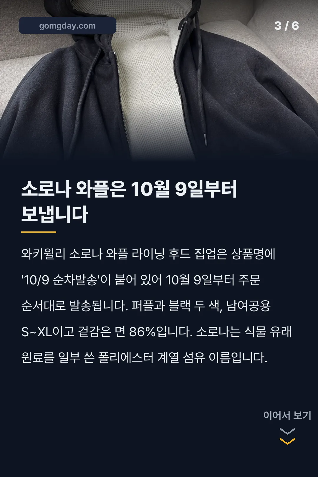 와키윌리 후드집업 카드뉴스 3