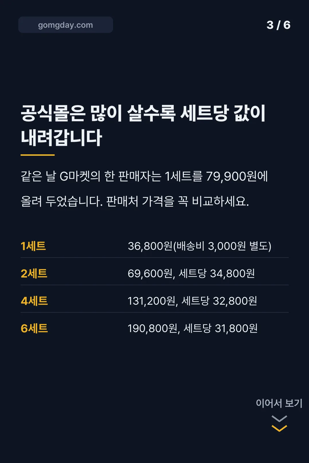 에브포런 깔창 카드뉴스 3
