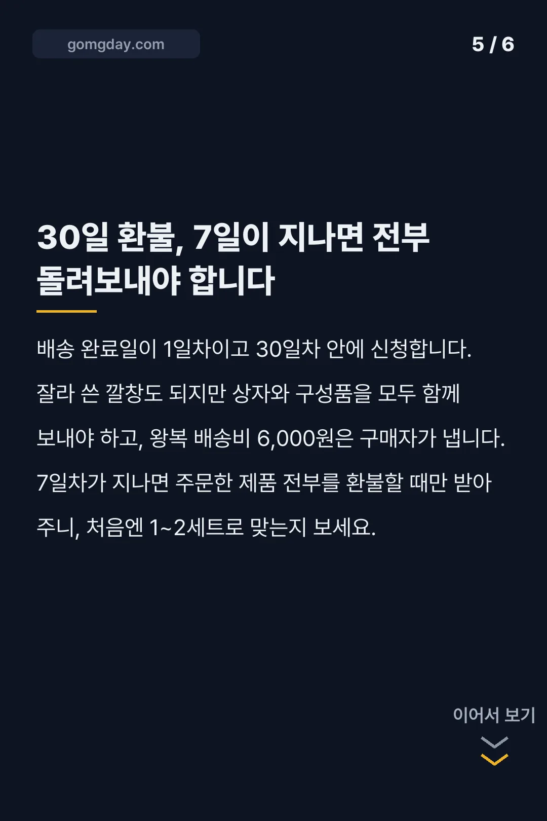 에브포런 깔창 카드뉴스 5